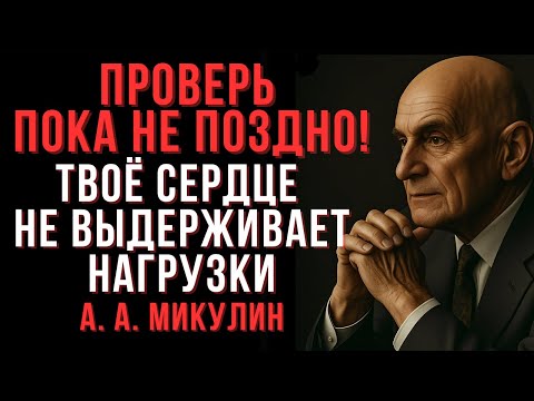 Видео: Твоё сердце — как двигатель. Он перегревается? Проверь это!