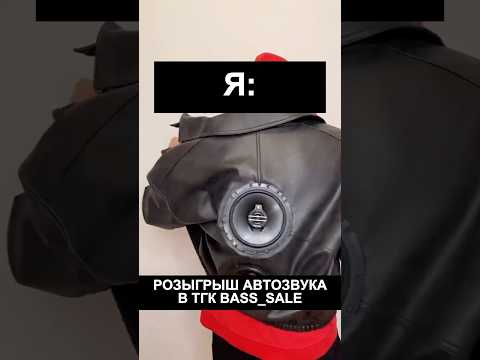 Видео: Розыгрыш железа от AurA Sound по ссылке в профиле #автозвук #громкийфронт #сабвуфер #динамики #басс