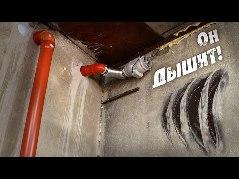 Видео: ВЕНТИЛЯЦИЯ В ГАРАЖЕ