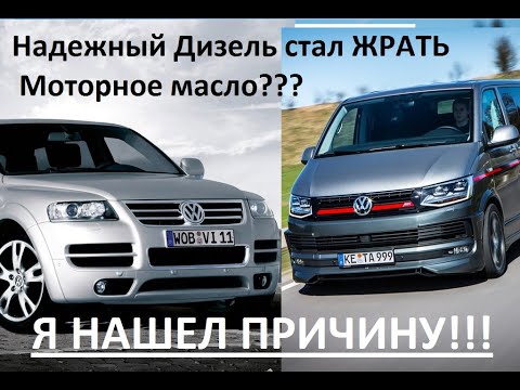 Видео: СУПЕР Надежный ДИЗЕЛЬ 2.5TDI R5 / BPE / Течь и ЖОР масла!!!