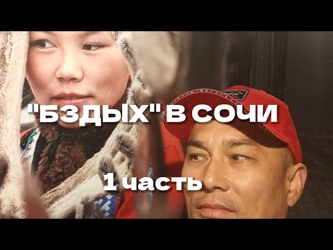 Видео: Сочи, имеретинский курорт, олимпийская деревня. 
