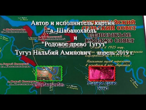 Видео: Аул Шабанохабль - аул, которого нет... но он есть - Нальбий Тугуз