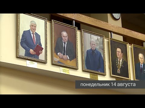 Видео: Рыбинск. События недели. 12.08.23 - 18.08.23