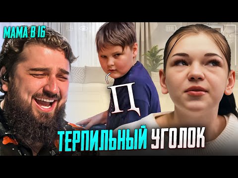 Видео: HARD PLAY РЕАКЦИЯ МАМА В 16 | 3 СЕЗОН, 2 ВЫПУСК | ВИКТОРИЯ, КАЗАНЬ