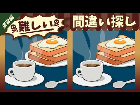 Видео: ◤◢◤◢Найди отличия◤◢◤◢Если вы можете правильно ответить на все вопросы, вы гений.