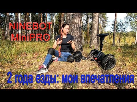 Видео: Мини-сегвей Ninebot MiniPRO: мои впечатления от езды