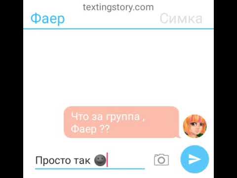 Видео: ×Переписка "Фиксиков"?×Признание в любви ? × Alcu ×  Ч.о ×