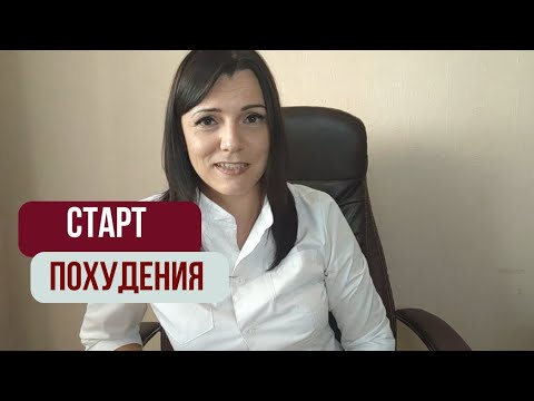 Видео: ПРАВИЛА легкого ПОХУДЕНИЯ. ✍️Первый вебинар