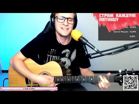 Видео: Ляпис Трубецкой – Голуби 🎶 кавер на гитаре и аккорды