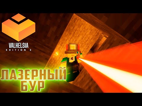 Видео: VALHELSIA 2 - Тут Есть Что-то Для Каждого #2