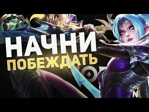 Видео: ПРИЧИНА ТВОИХ ПОРАЖЕНИЙ в Mobile Legends: Bang Bang