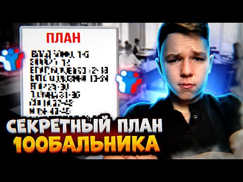 Видео: НЕ ГОТОВЬСЯ К ЕГЭ ЭТИМ способом МАТЕМАТИКА ЕГЭ 2025 | ПОЛНЫЙ план подготовки