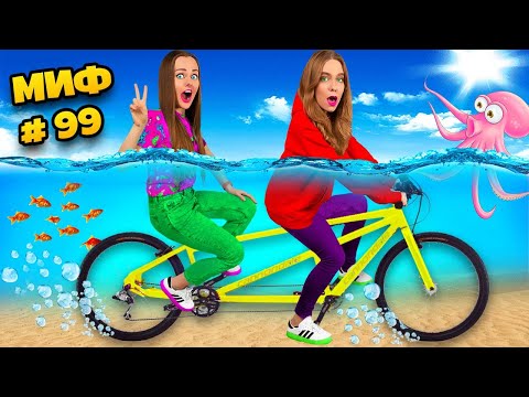 Видео: Проверили 100 МИФОВ за 24 Часа - Челлендж!