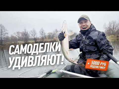 Видео: РЫБАЛКА НА САМОДЕЛЬНЫЕ ПРИМАНКИ — ТАКОГО Я НЕ ОЖИДАЛ! +5000 ПОДПИСЧИКУ!
