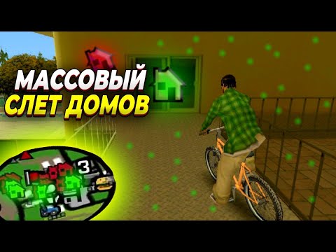 Видео: 💥МАССОВЫЙ СЛЕТ ДОМОВ НА WORLD DRIFT MOBILE