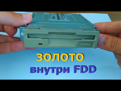 Видео: 💲 Разбор Флоппи-дисковода (В ПОИСКАХ ДРАГМЕТАЛЛОВ)