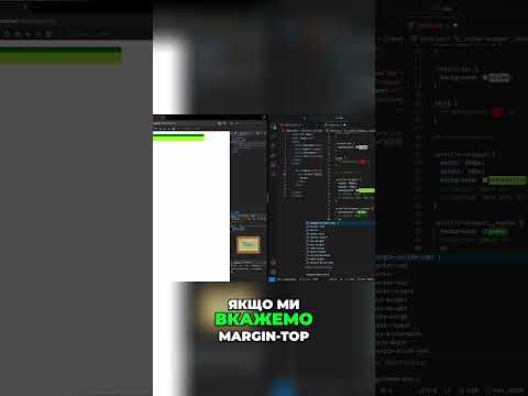 Видео: Що таке Флексбокс чи Flexbox