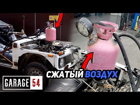 Видео: СКОЛЬКО ПРОРАБОТАЕТ ДВИГАТЕЛЬ на СЖАТОМ ВОЗДУХЕ?