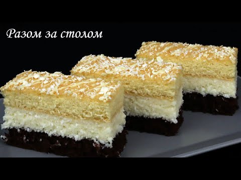 Видео: Пляцок «Дует» 💛💙 - той випадок, коли просто та дуже-дуже смачно... / Coconut Cake. Recipe.