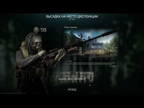 Видео: Escape from Tarkov  || Проводник - шнырь курьер