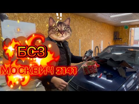 Видео: Бесконтактное зажигание на москвич 2141/ Пришла посылка с нештяками