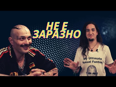 Видео: Скандал и Баница | САМИ В БАРА с Иво Димчев