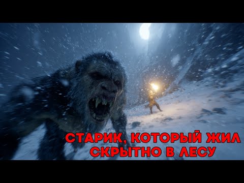 Видео: ОН ЖИЛ В УКРЫТИИ С МОМЕНТА КРАХА СОВЕТСКА... НО В ПОЛНОЛУНИЕ ГОРОД СНОВА УСЛЫШАЛ ЕГО РЁВ...