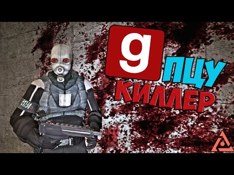 Видео: ПЦУ - КИЛЛЕР! + КОНКУРС НА ТОКЕНЫ | GARRY'S MOD UNIONRP HL2RP CITY-2 | SHULTZ!