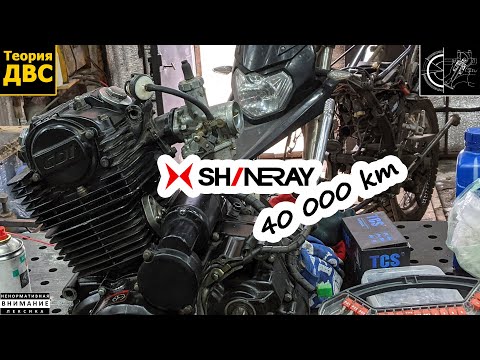 Видео: 40 000 км на китайском мотоцикле Shineray/Viper 250 + ремонт и ещё кое-что 😈🤐