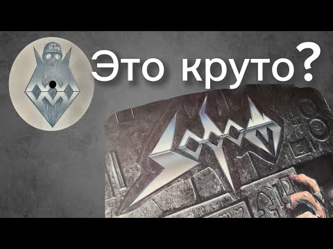 Видео: Обзор Sodom “ Agent Orange “ и “ Better off Dead “ от Михаила