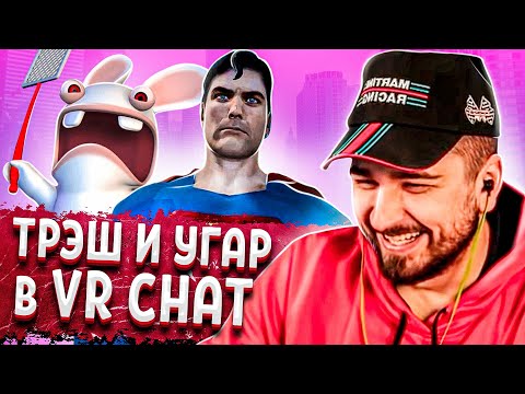 Видео: HARD PLAY СМОТРИТ VRCHAT ОНИ ВСТРЕТИЛИСЬ