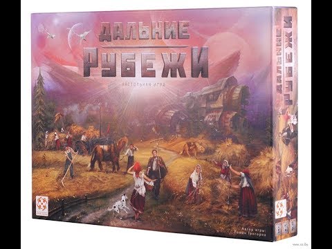 Видео: Дальние рубежи - играем в настольную игру. Red Outpost board game.