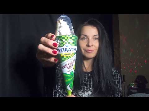 Видео: АСМР МОРОЖЕНОЕ КИЕВСКИЙ ТОРТ.ASMR  ICE CREAM KIEV CAKE