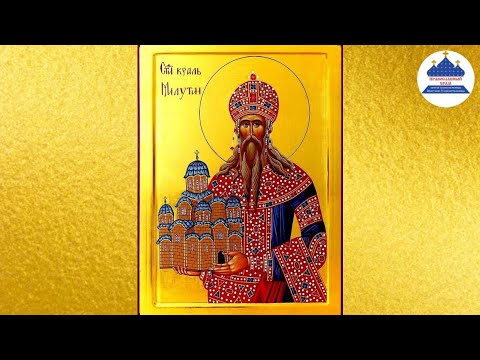 Видео: Литургия. Св. Стефана Сербского.  (12.11.2025 ср.)