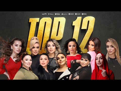 Видео: Аварский топ 12 новинок 2023 Top 12 Novelties of Avar Music 2023