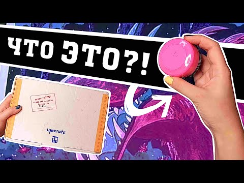 Видео: НОВАЯ РАССЫЛКА МАТЕРИАЛОВ!