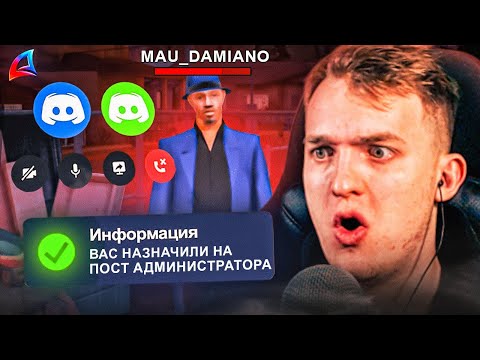 Видео: ОБЗВОН НА АДМИНКУ в 2024 ГОДУ ! Rodina RP CRMP