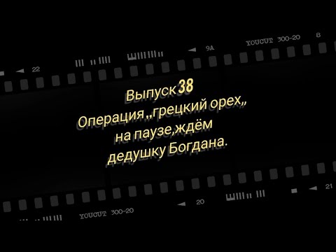 Видео: Всё что я мог,я сделал.Ждем помощника с инструментом.