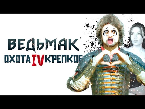 Видео: СМУТА - ГЕРАЛЬТ ИЗ ЯРОСЛАВЛЯ!