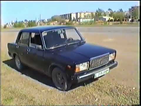 Видео: Уральск  1998 год   без музыки  айгуль