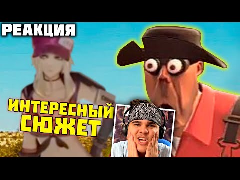 Видео: ▷ ИНТЕРЕСНЫЕ СЮЖЕТЫ АНИМЕ | WDF 229 | РЕАКЦИЯ на gamewadafaq