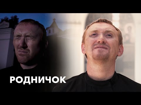 Видео: Художественный фильм «Родничок». Притчи