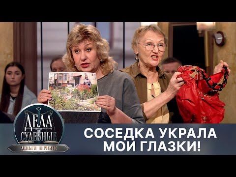 Видео: Дела судебные с Дмитрием Агрисом. Деньги верните! Эфир от 21.05.24