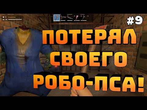 Видео: Zompiercer. Серия #9. Потерял робо-пса. Новая локация - Туннель!