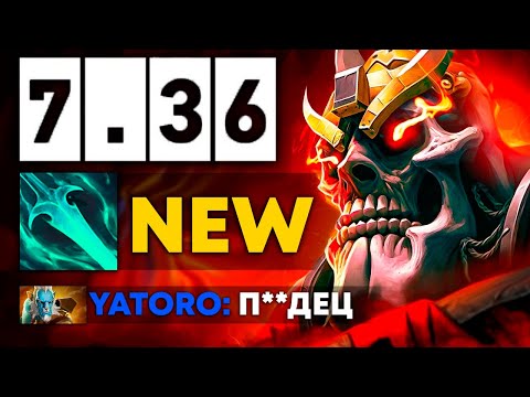Видео: НОВЫЙ ВК УНИЧТОЖИЛ YATORO 😨 7.36