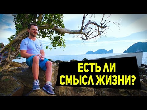 Видео: Если Тебе Еще Нет 30 Лет, То Посмотри ЭТО! (Заставляет Задуматься)