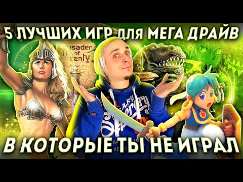 Видео: Sega Mega Drive необычные 16 бит игры