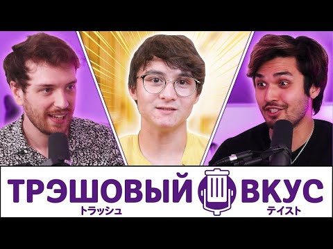 Видео: День из жизни безумного учёного ( @MichaelReeves  ) - Трэшовый Вкус #109