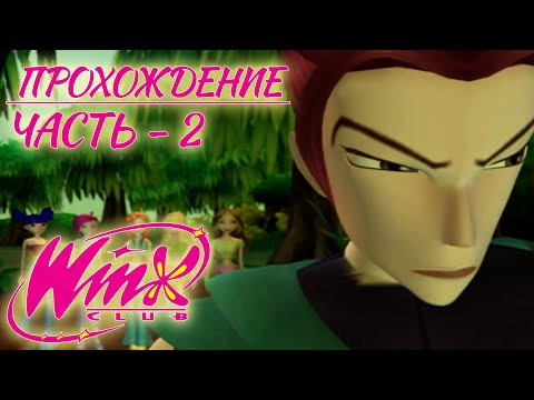 Видео: 🔴 Winx Club || Прохождение || Кринжовая сложность || Часть - 2