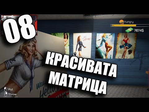 Видео: КРАСОТА И ИЗЯЩЕСТВО #8 Internet Cafe Simulator